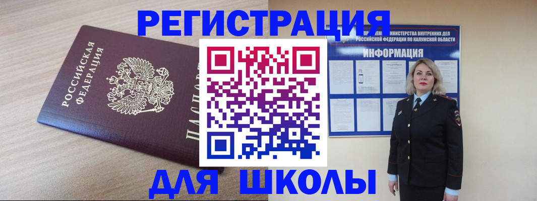 временная регистрация адрес в Азове
