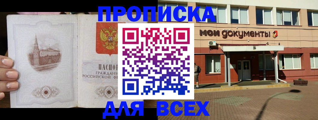регистрация в Азове