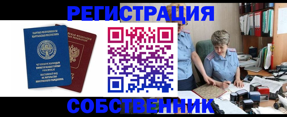 временная прописка в Азове